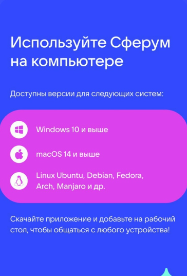 Скриншот 3